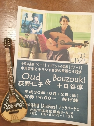 201810live_400.jpg