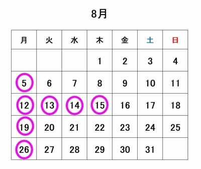 201908holiday_400.jpg