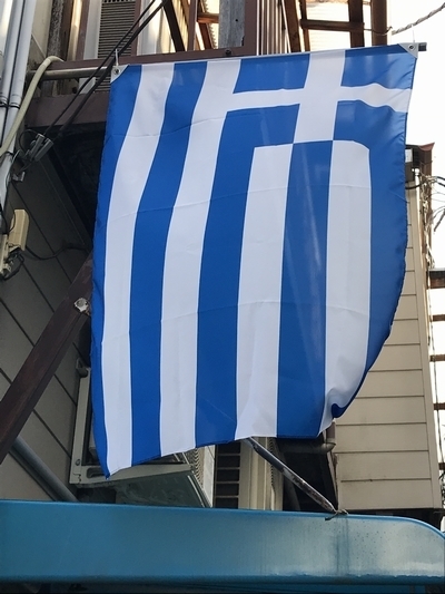 greekflag.jpeg